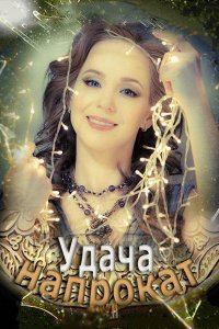 Удача напрокат (фильм 2012)